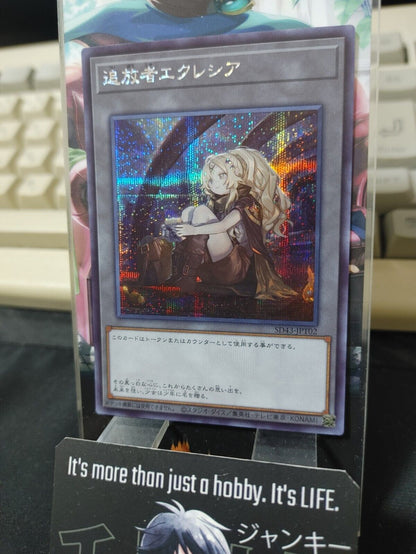 Ecclesia the Exiled SD43-JPT02 Secret Rare Yugioh OCG JAPAN