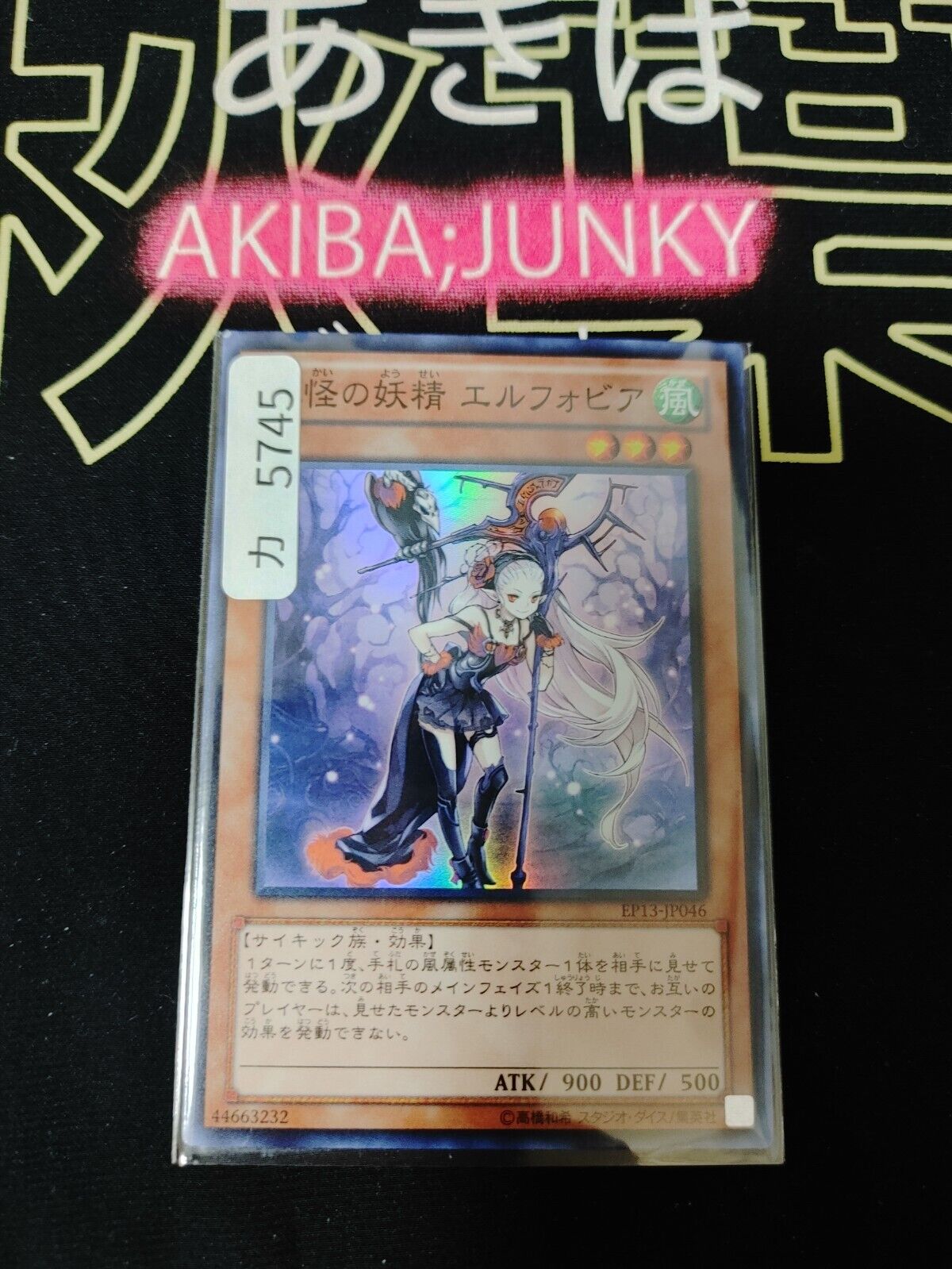 Ghost Fairy Elfobia EP13-JP046 Super Rare Yugioh OCG JAPAN