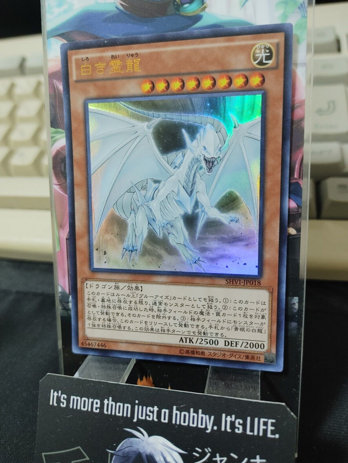 Dragon Spirit of White SHVI-JP018 Ultra Rare Yugioh OCG JAPAN