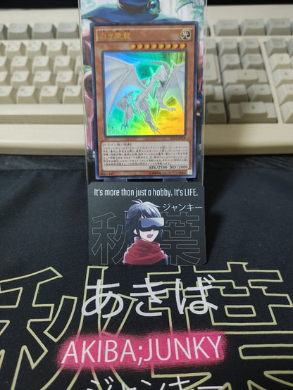 Dragon Spirit of White SHVI-JP018 Ultra Rare Yugioh OCG JAPAN