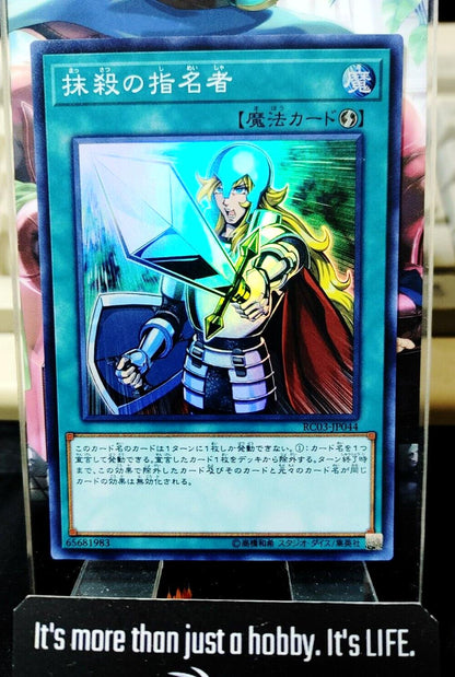 Crossout Designator RC03-JP044 Super Rare Yugioh OCG JAPAN