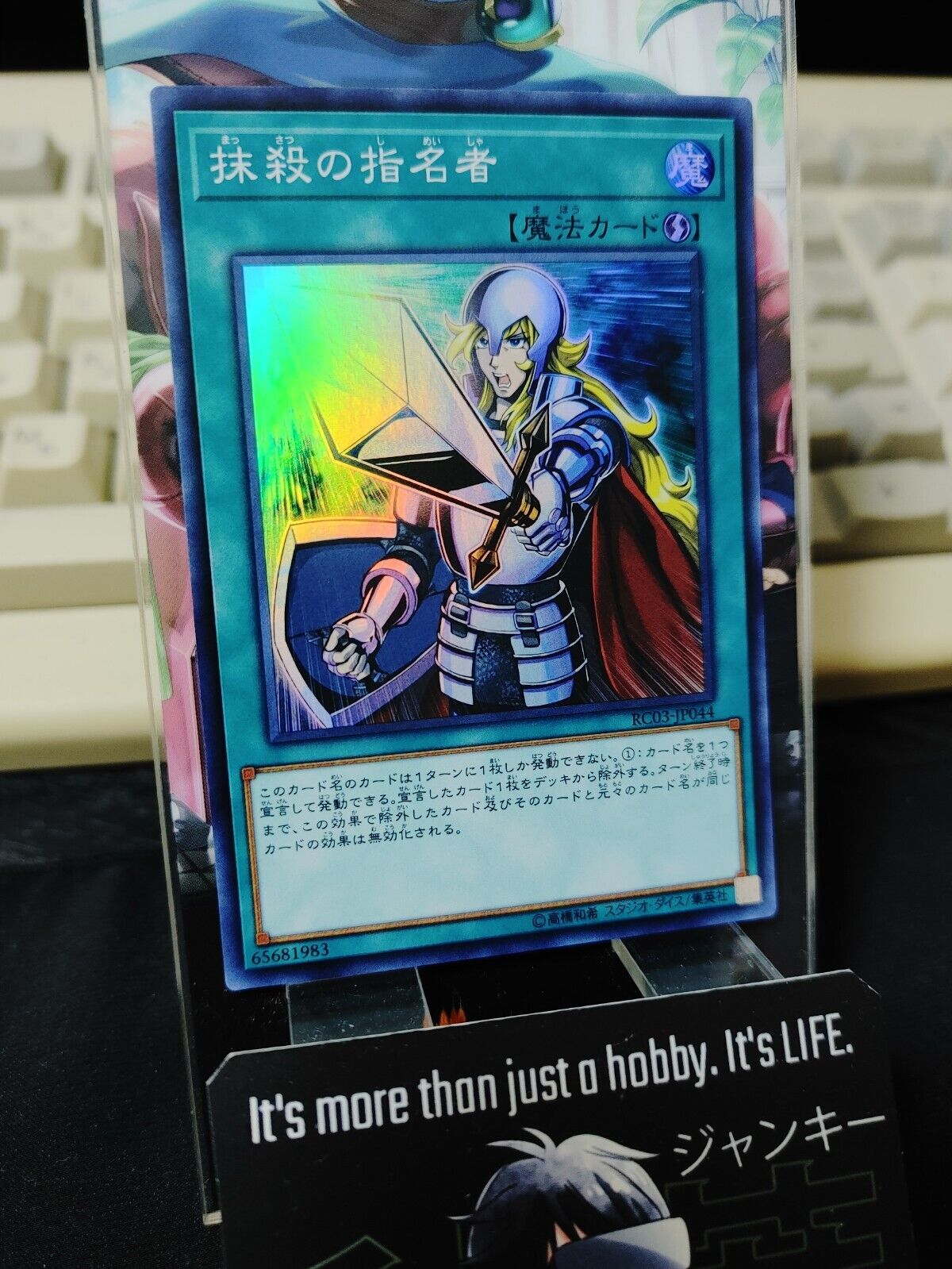 Crossout Designator RC03-JP044 Super Rare Yugioh OCG JAPAN