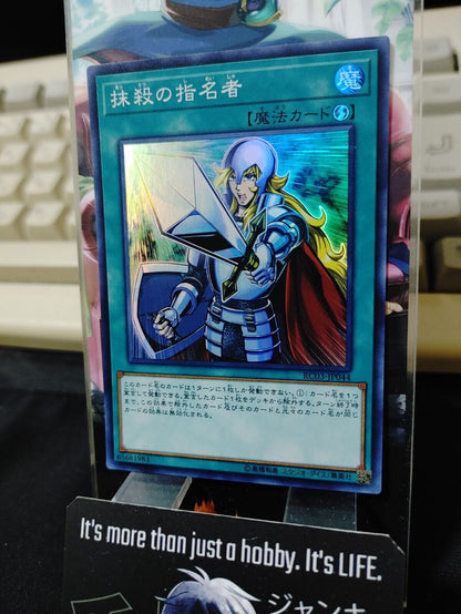 Crossout Designator RC03-JP044 Super Rare Yugioh OCG JAPAN