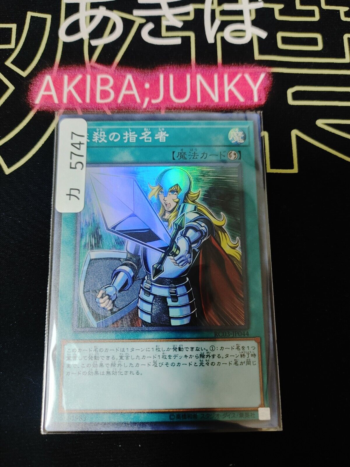 Crossout Designator RC03-JP044 Super Rare Yugioh OCG JAPAN