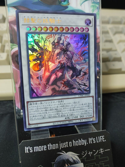 Despian Luluwalilith CYAC-JP042 Ultra Rare Yugioh OCG JAPAN