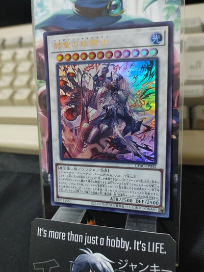 Despian Luluwalilith CYAC-JP042 Ultra Rare Yugioh OCG JAPAN