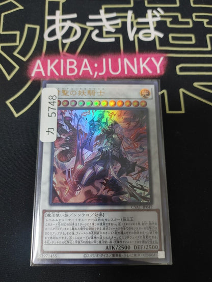 Despian Luluwalilith CYAC-JP042 Ultra Rare Yugioh OCG JAPAN