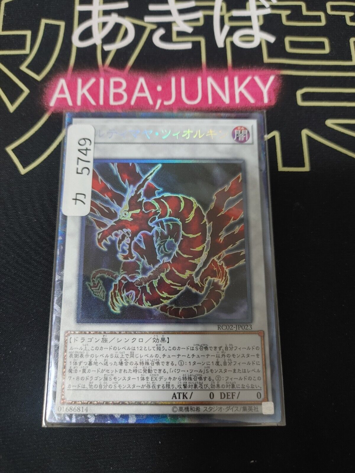 Ultimaya Tzolkin RC02-JP023 Collectors Rare Yugioh OCG JAPAN