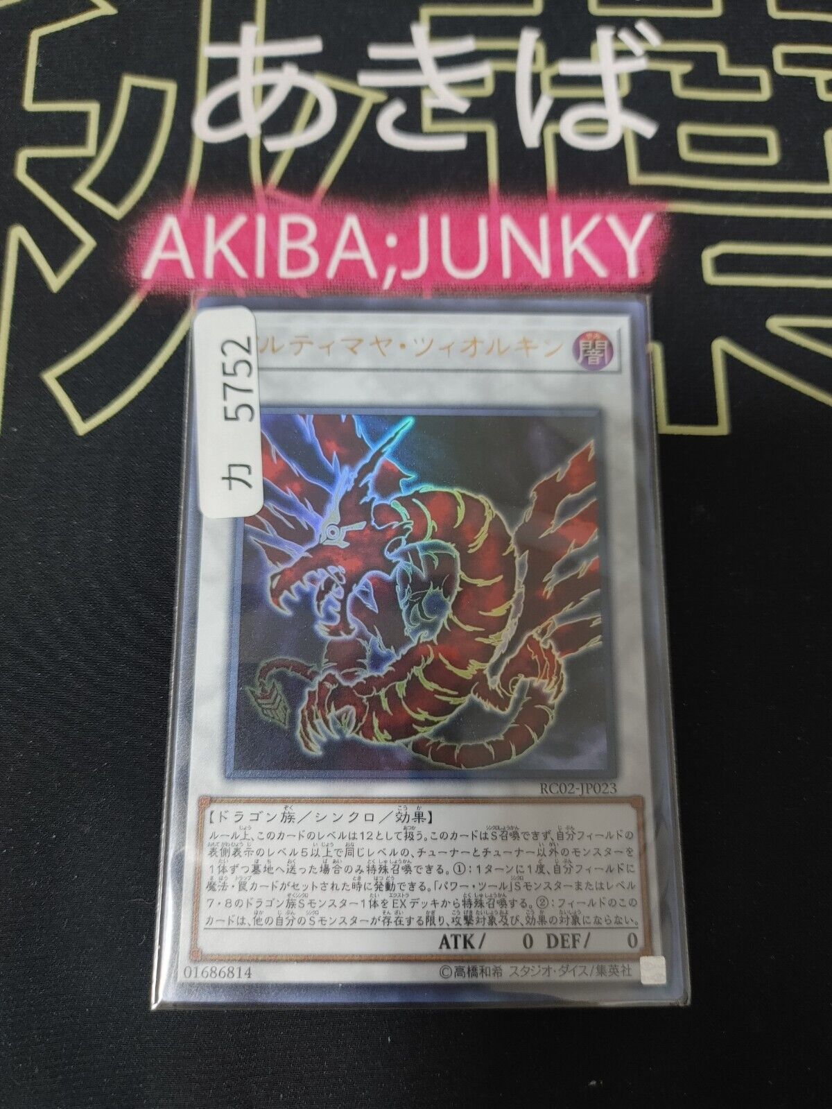 Ultimaya Tzolkin RC02-JP023 Ultra Rare Yugioh OCG JAPAN