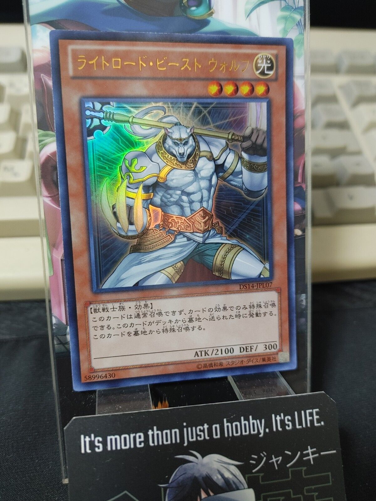 Wulf, Lightsworn Beast DS14-JPL07 Ultra Rare Yugioh OCG JAPAN