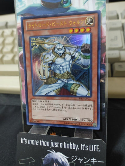 Wulf, Lightsworn Beast DS14-JPL07 Ultra Rare Yugioh OCG JAPAN