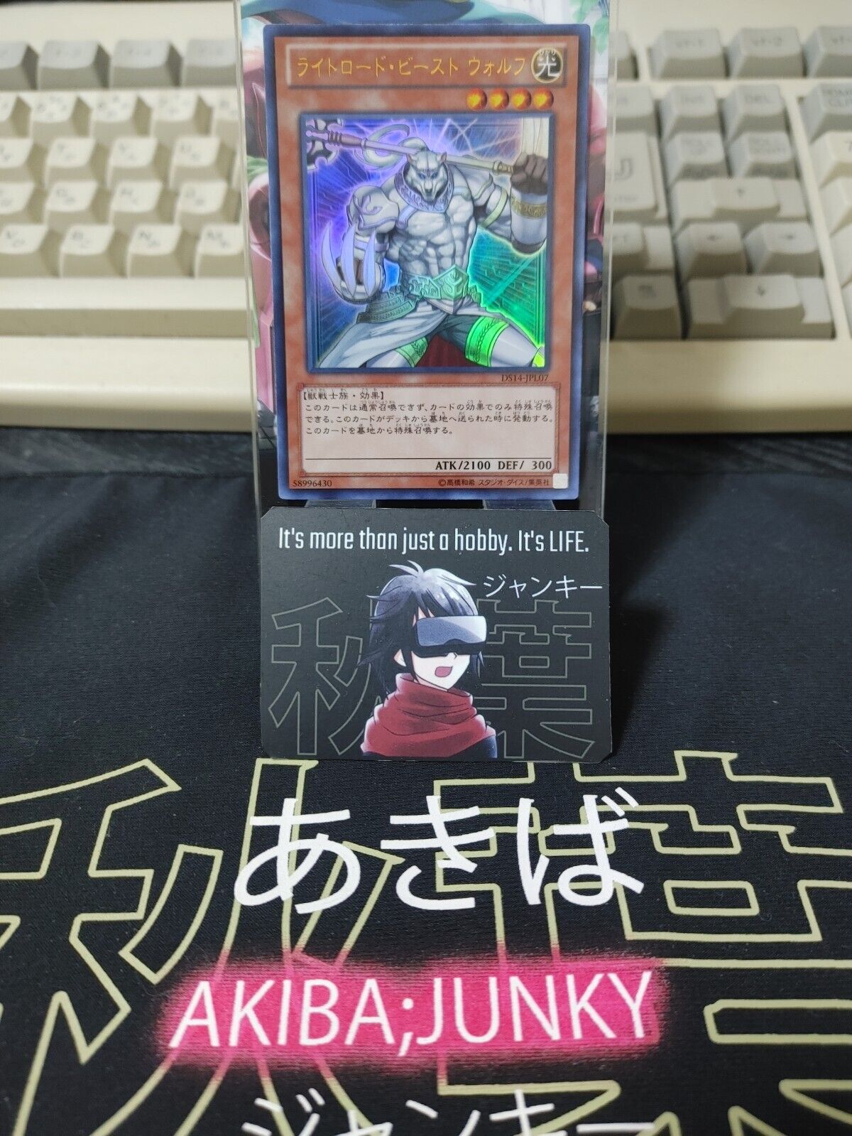 Wulf, Lightsworn Beast DS14-JPL07 Ultra Rare Yugioh OCG JAPAN