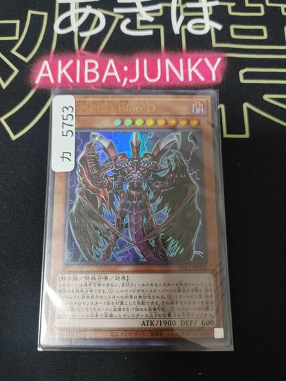 Destiny HERO - Plasma PAC1-JP032 Ultra Rare Yugioh OCG JAPAN