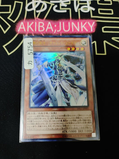 Silent Swordsman DP17-JP001 Ultra Rare Yugioh OCG JAPAN