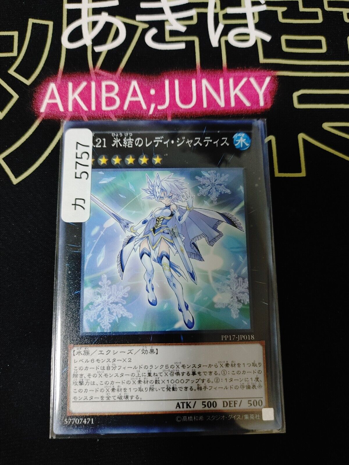 Number 21: Frozen Lady Justice PP17-JP018 Yugioh OCG JAPAN