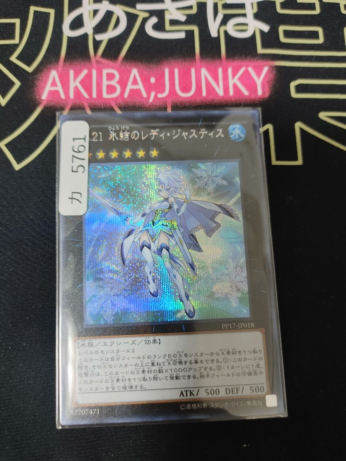 Number 21: Frozen Lady Justice PP17-JP018 Secret Rare Yugioh OCG JAPAN