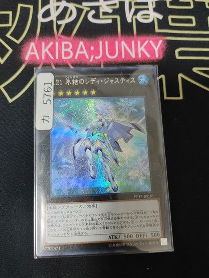 Number 21: Frozen Lady Justice PP17-JP018 Secret Rare Yugioh OCG JAPAN