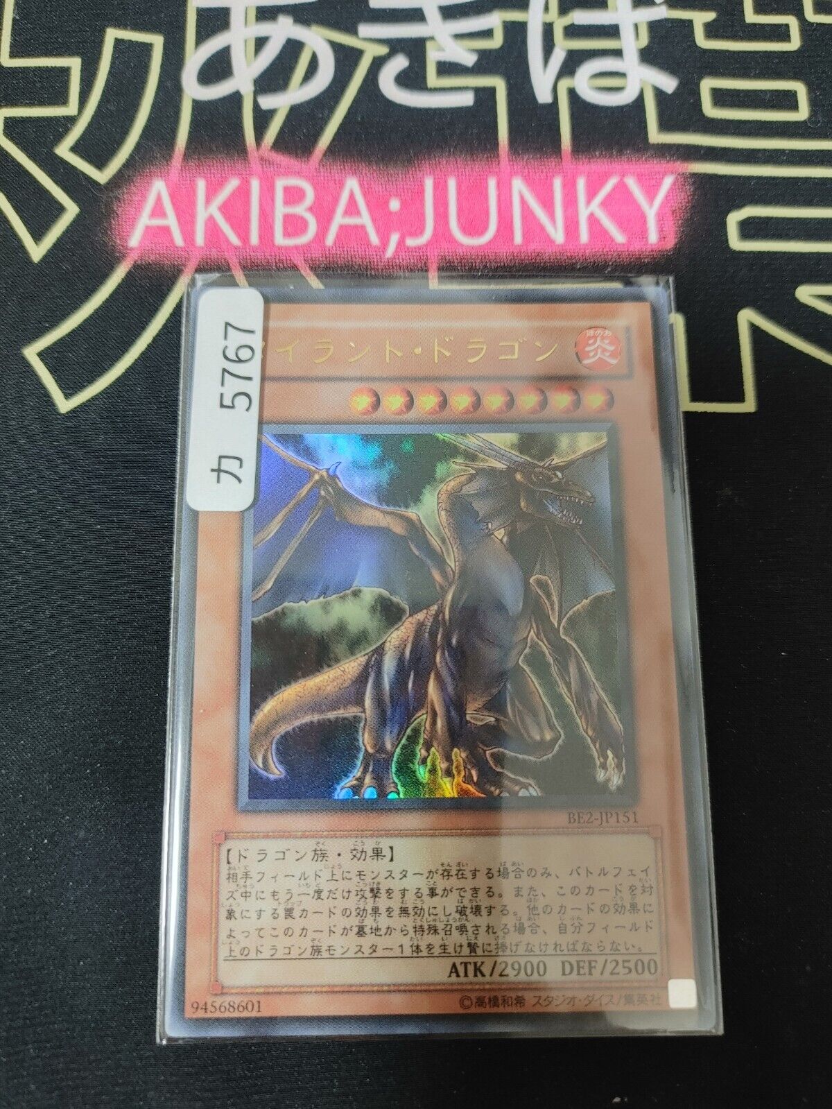 Tyrant Dragon BE2-JP151 Ultra Rare Yugioh OCG JAPAN