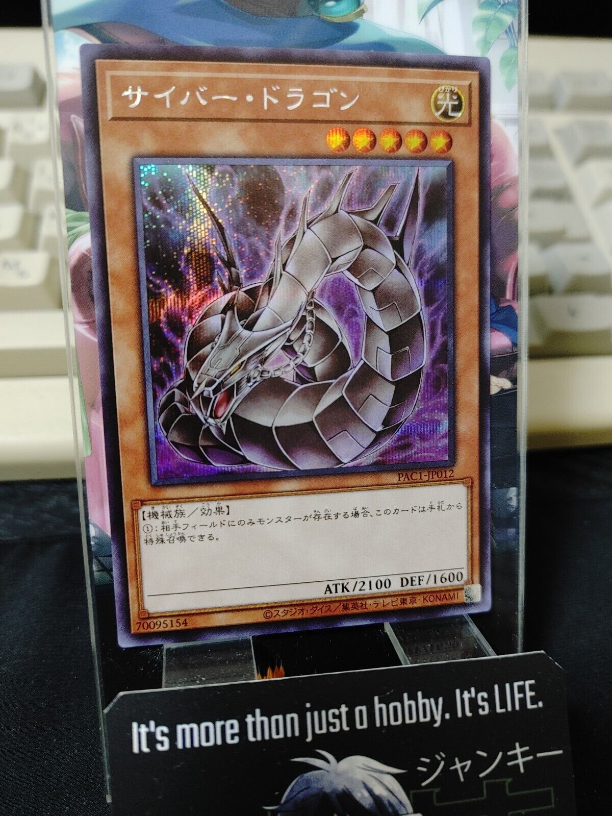 Cyber Dragon  PAC1-JP012 Secret Rare Alternate Version Yugioh OCG JAPAN