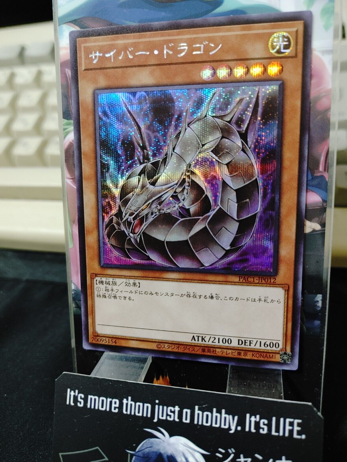 Cyber Dragon  PAC1-JP012 Secret Rare Alternate Version Yugioh OCG JAPAN