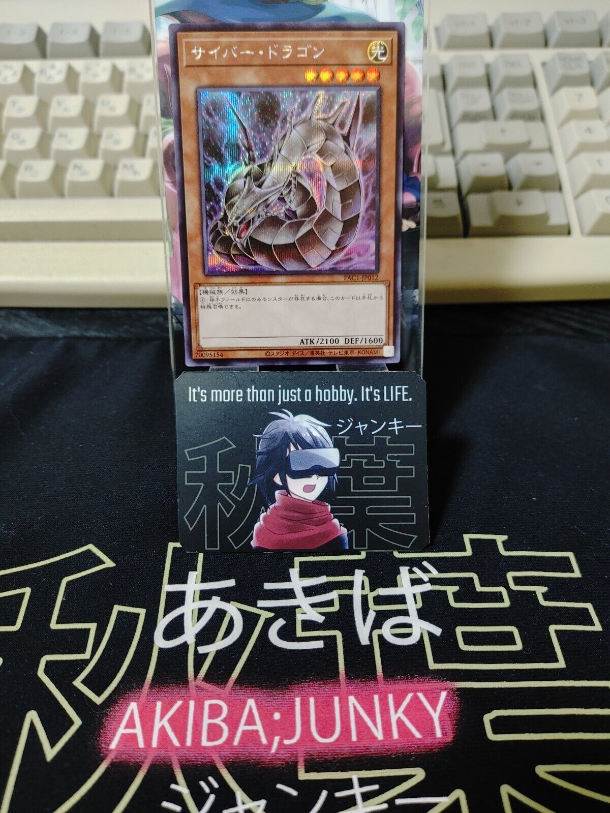 Cyber Dragon  PAC1-JP012 Secret Rare Alternate Version Yugioh OCG JAPAN