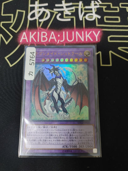 Dragonmaid Strahl ETCO-JP041 Ultra Rare Yugioh OCG JAPAN