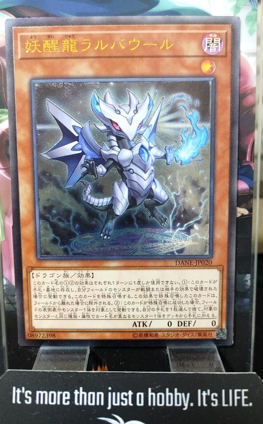 Omni Dragon Brotaur DANE-JP020 Ultimate Rare Yugioh OCG JAPAN