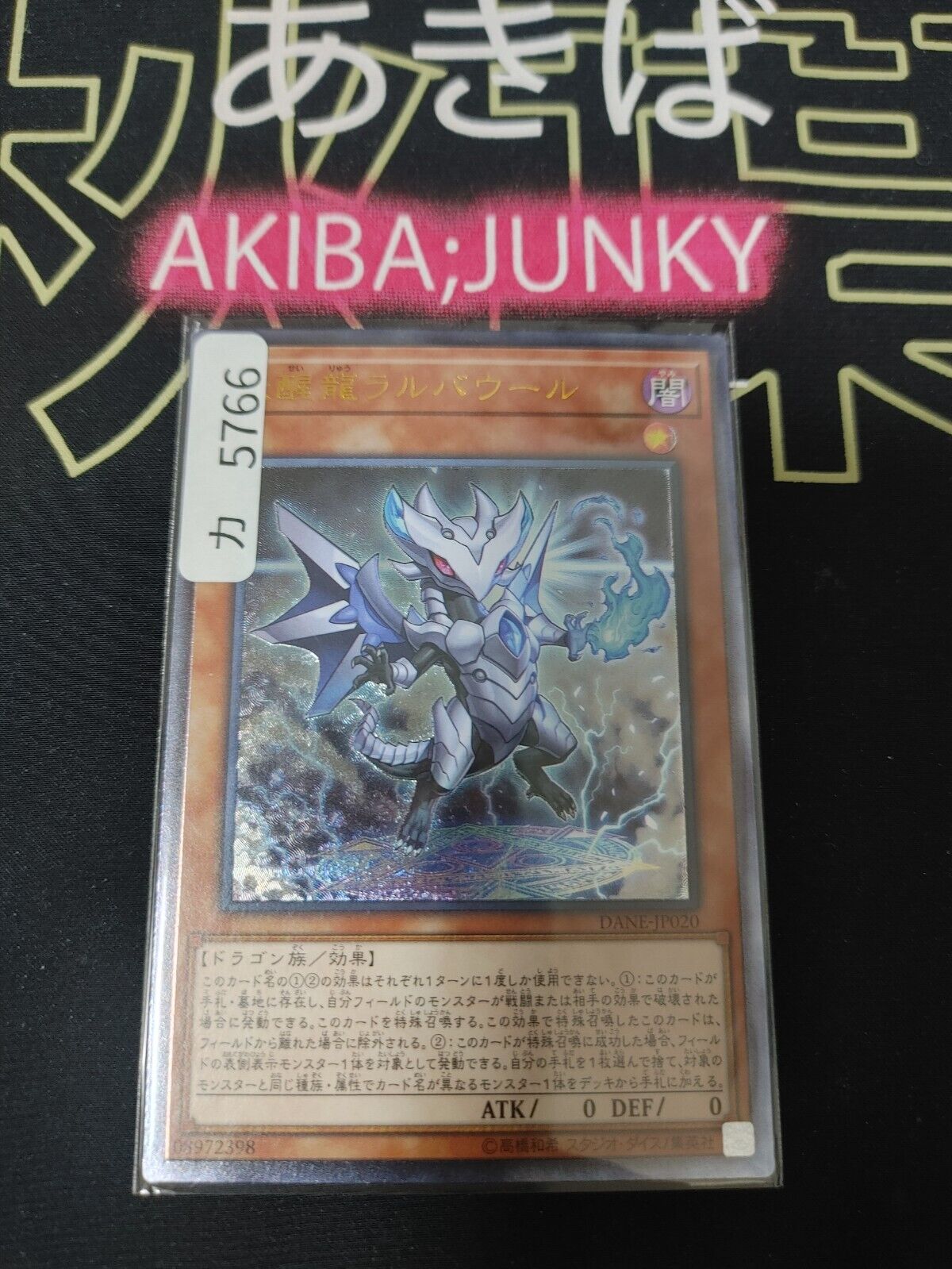 Omni Dragon Brotaur DANE-JP020 Ultimate Rare Yugioh OCG JAPAN