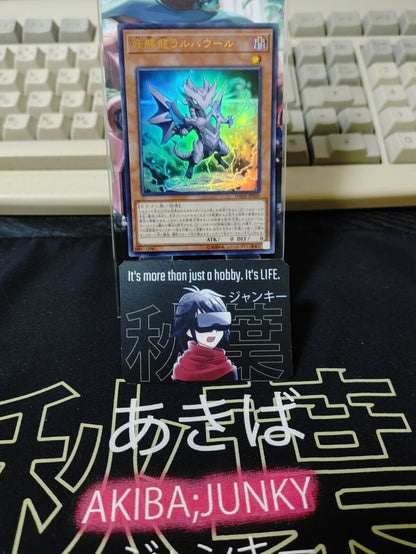 Omni Dragon Brotaur DANE-JP020 Ultra Rare Yugioh OCG JAPAN