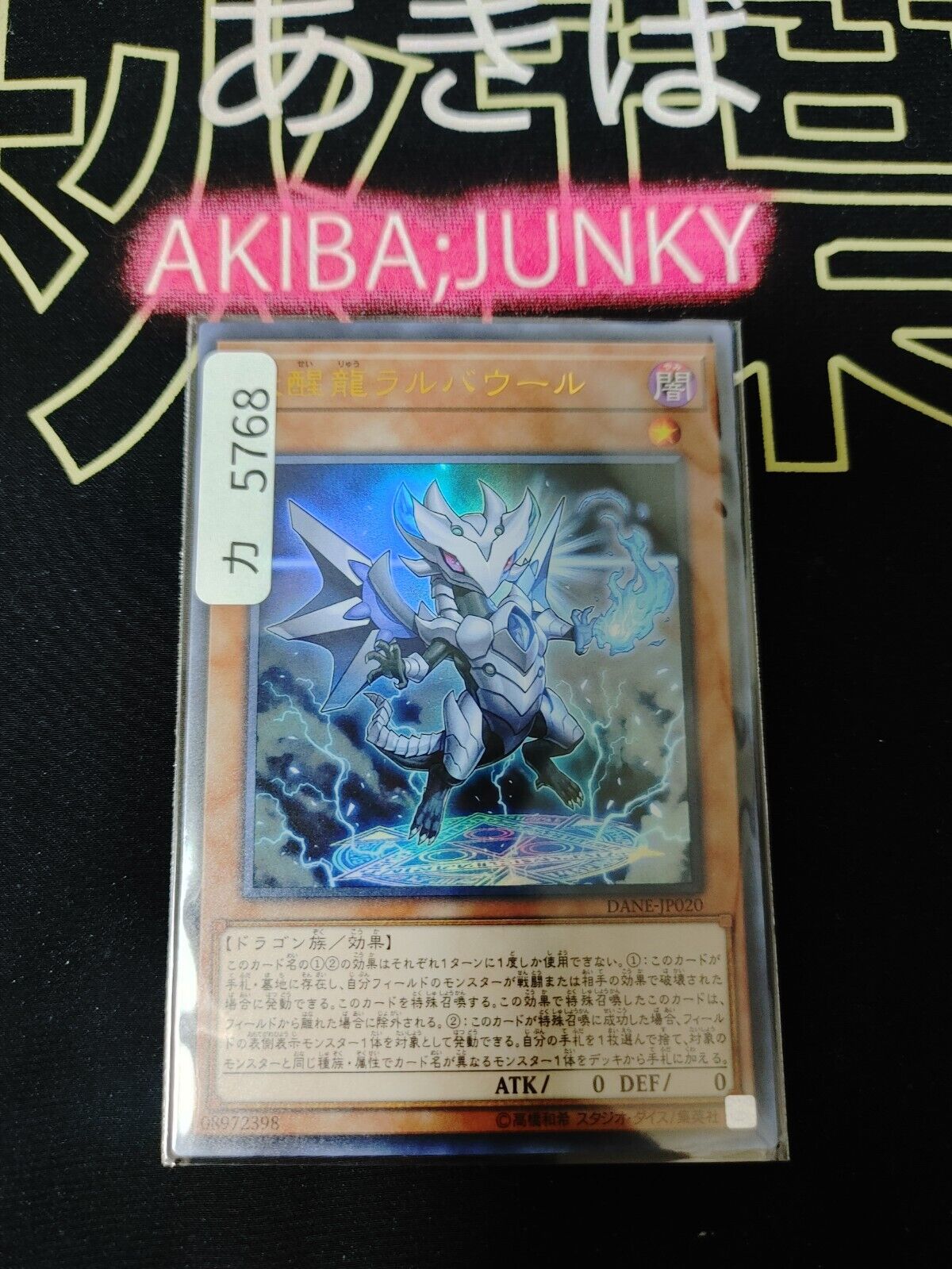 Omni Dragon Brotaur DANE-JP020 Ultra Rare Yugioh OCG JAPAN