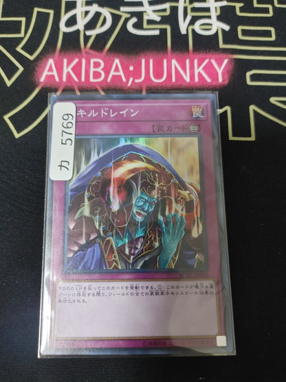 Skill Drain RC02-JP048 Super Rare Yugioh OCG JAPAN