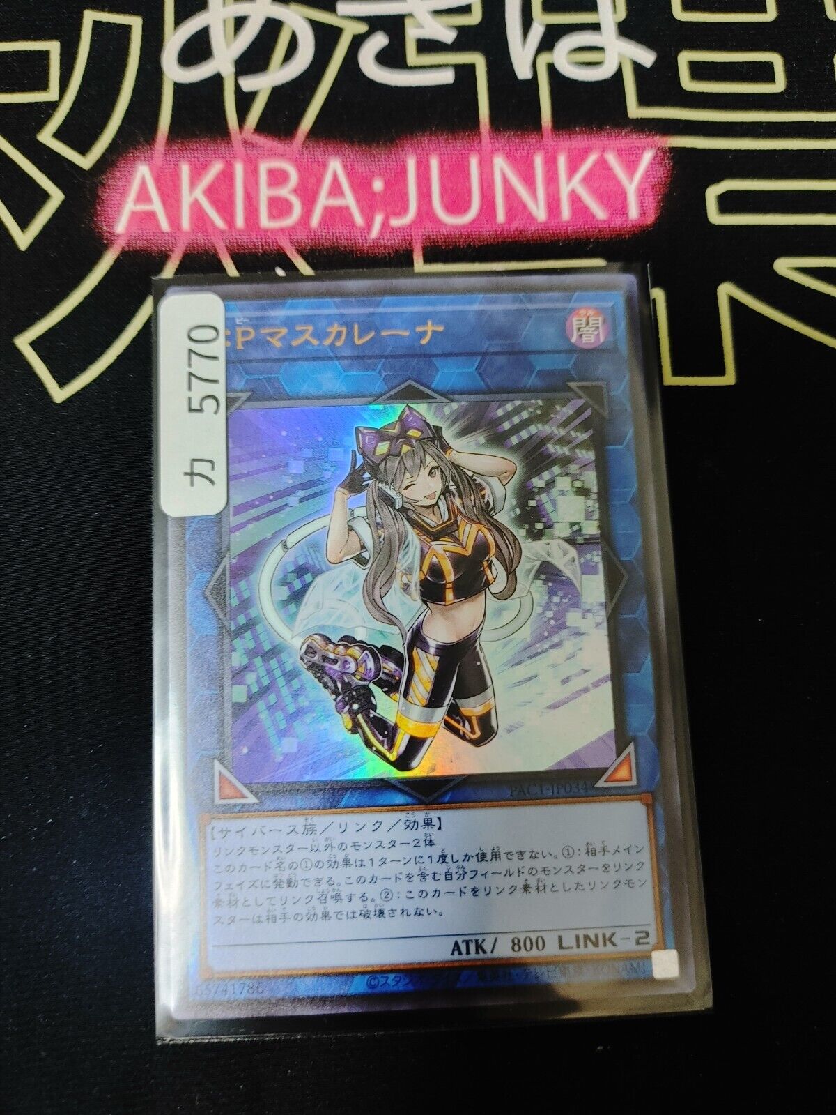 I:P Masquerena PAC1-JP034 Ultra Rare Yugioh OCG JAPAN UNCENSORED