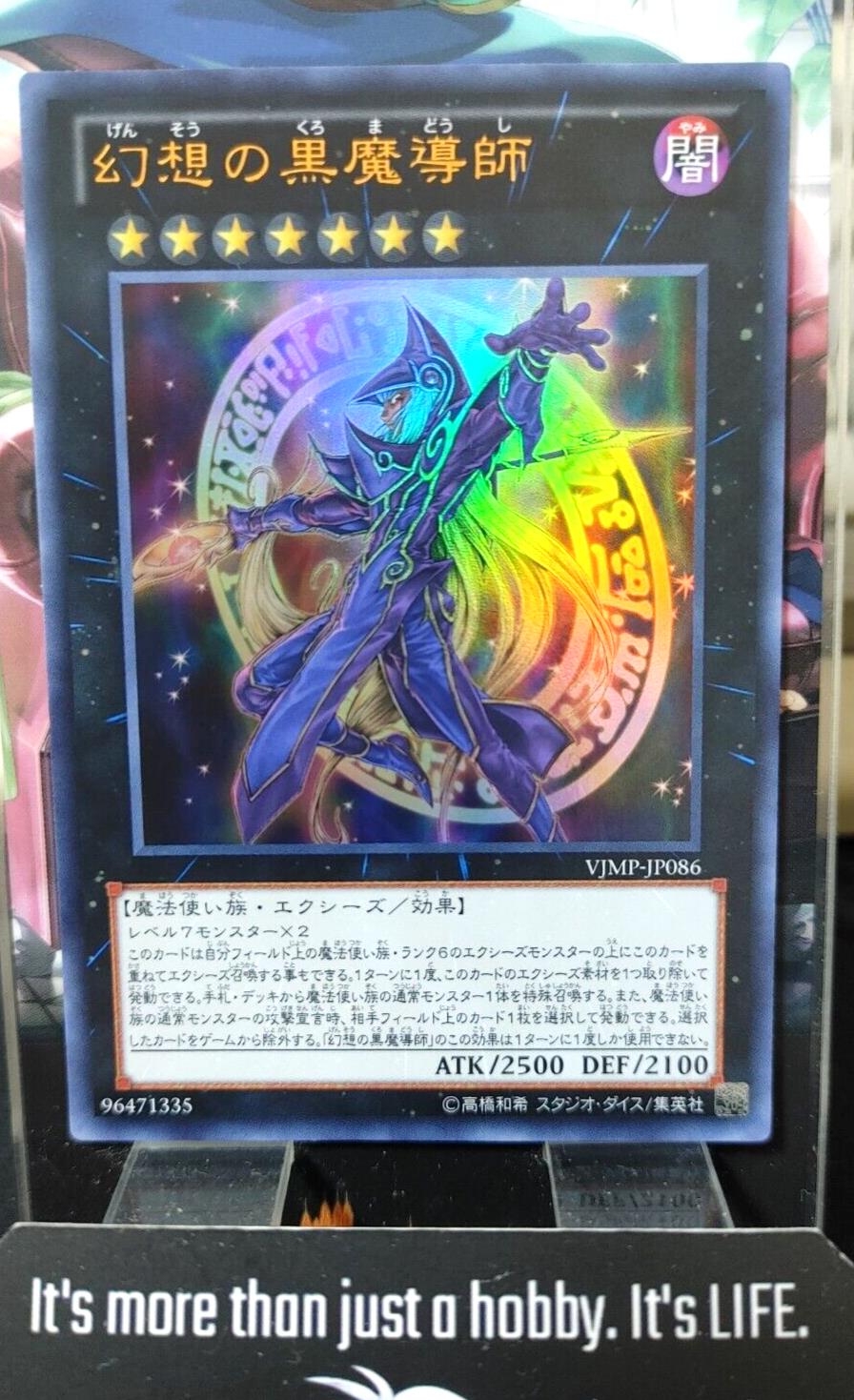 Ebon Illusion Magician VJMP-JP086 Ultra Rare Yugioh OCG JAPAN