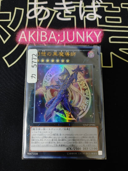 Ebon Illusion Magician VJMP-JP086 Ultra Rare Yugioh OCG JAPAN