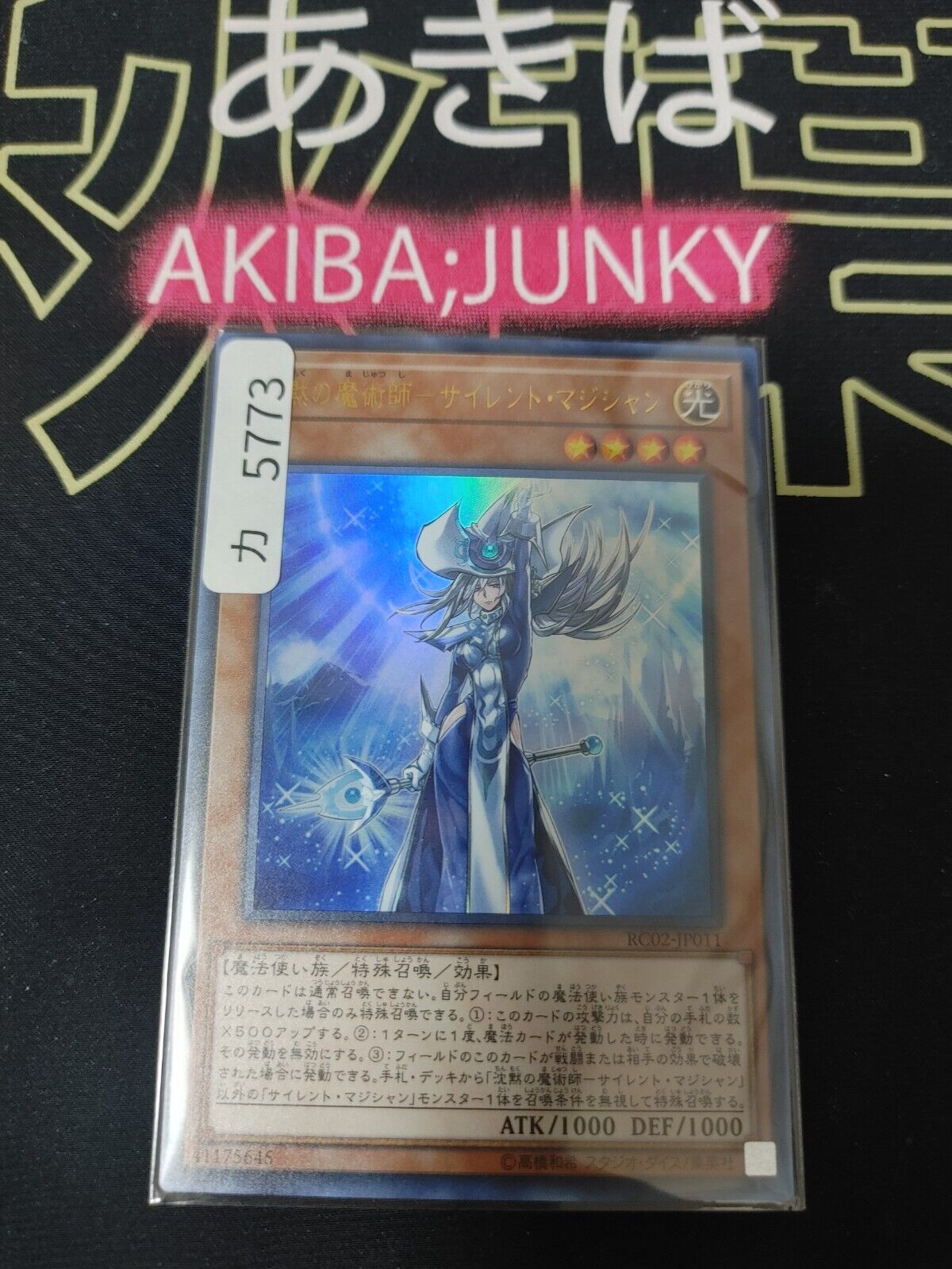 Silent Magician RC02-JP011 Ultra Rare Yugioh OCG JAPAN