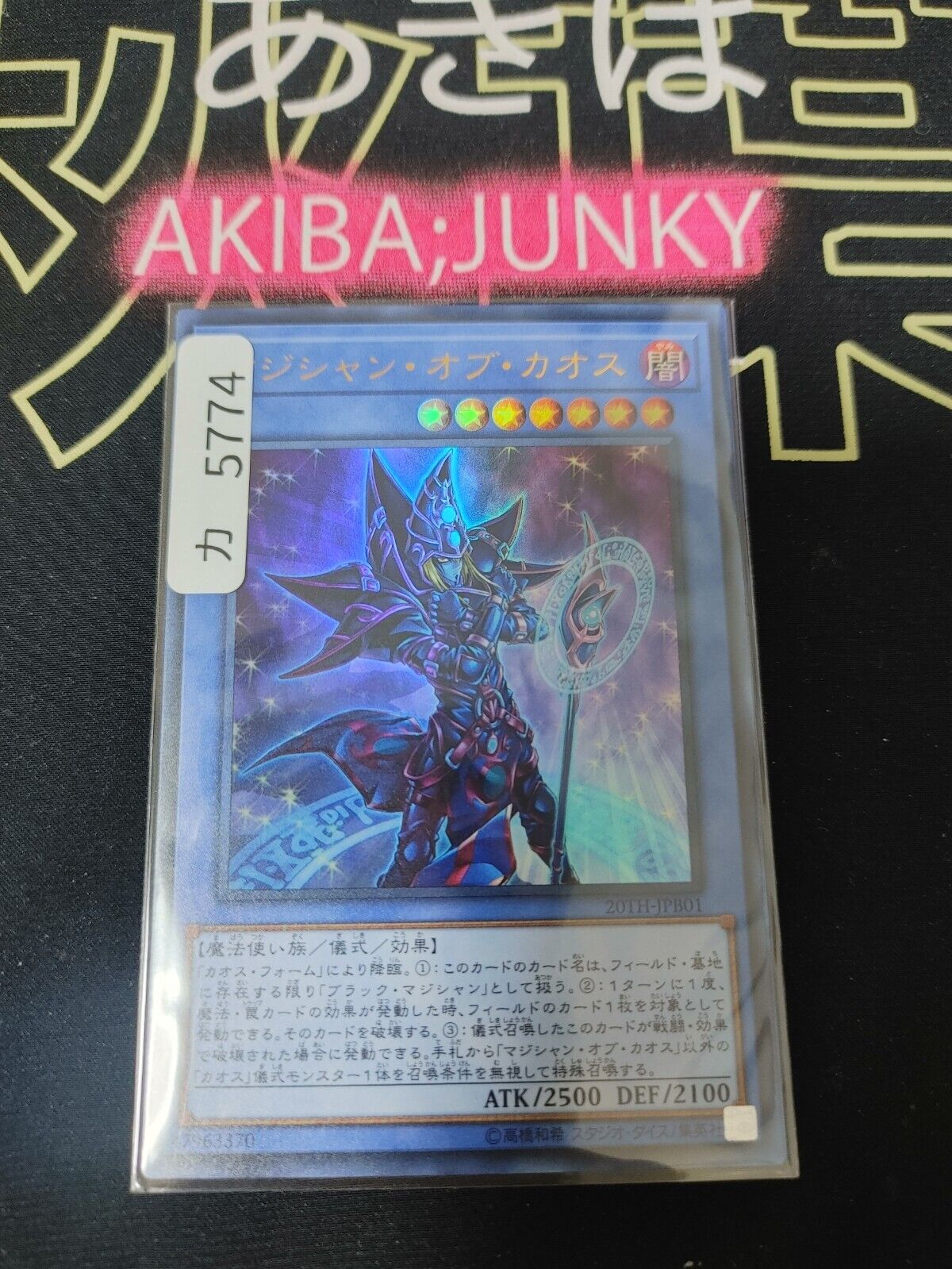 Magician of Chaos 20TH-JPB01 Ultra Rare Yugioh OCG JAPAN