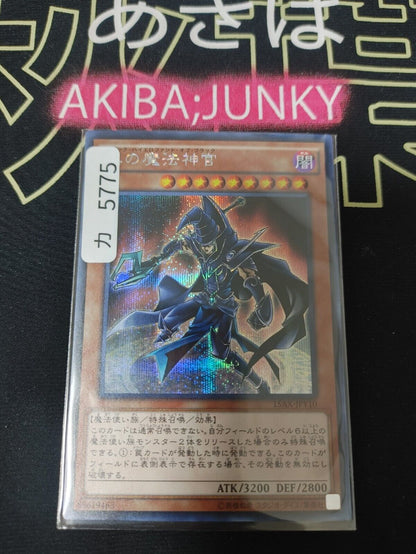 Sorcerer of Dark Magic 15AX-JPY10 Secret Rare Yugioh OCG JAPAN