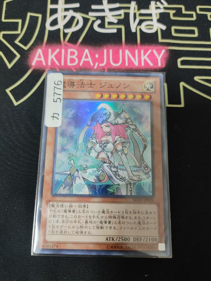 High Priestess of Prophecy REDU-JP020 Super Rare Yugioh OCG JAPAN UNCENSORED