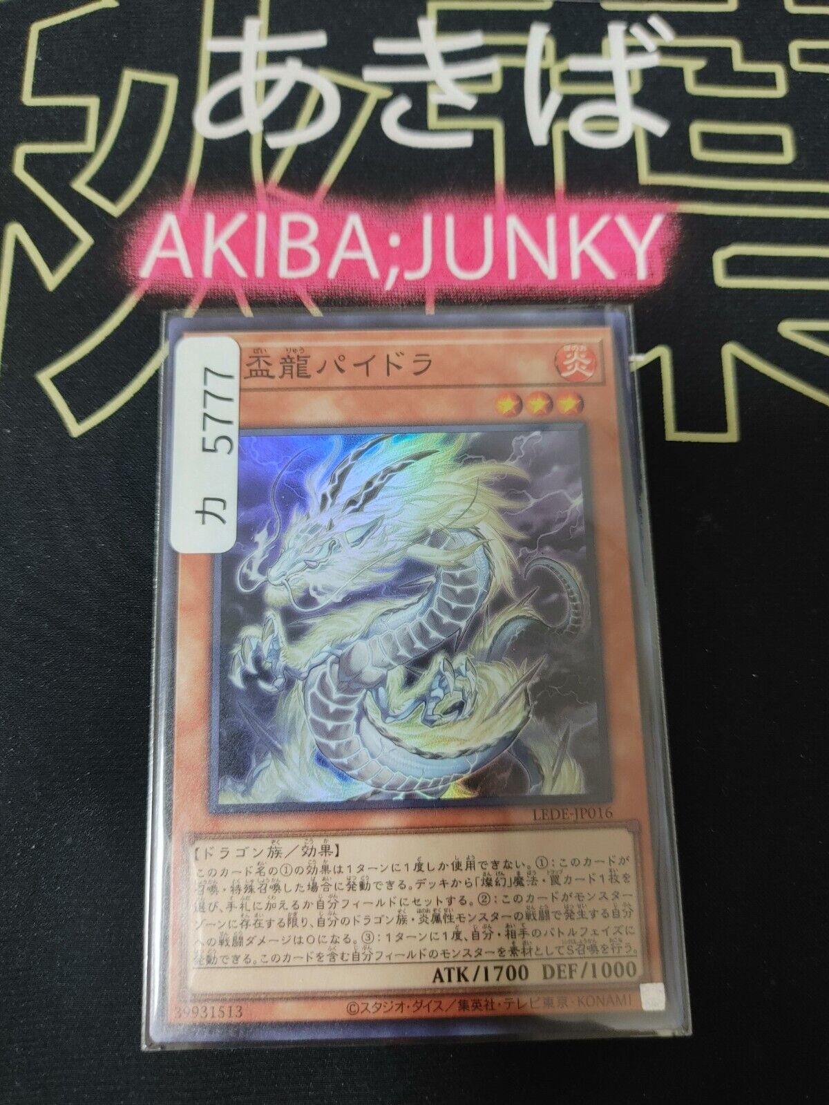 Tenpai Dragon Baidora LEDE-JP016 Super Rare Yugioh OCG JAPAN