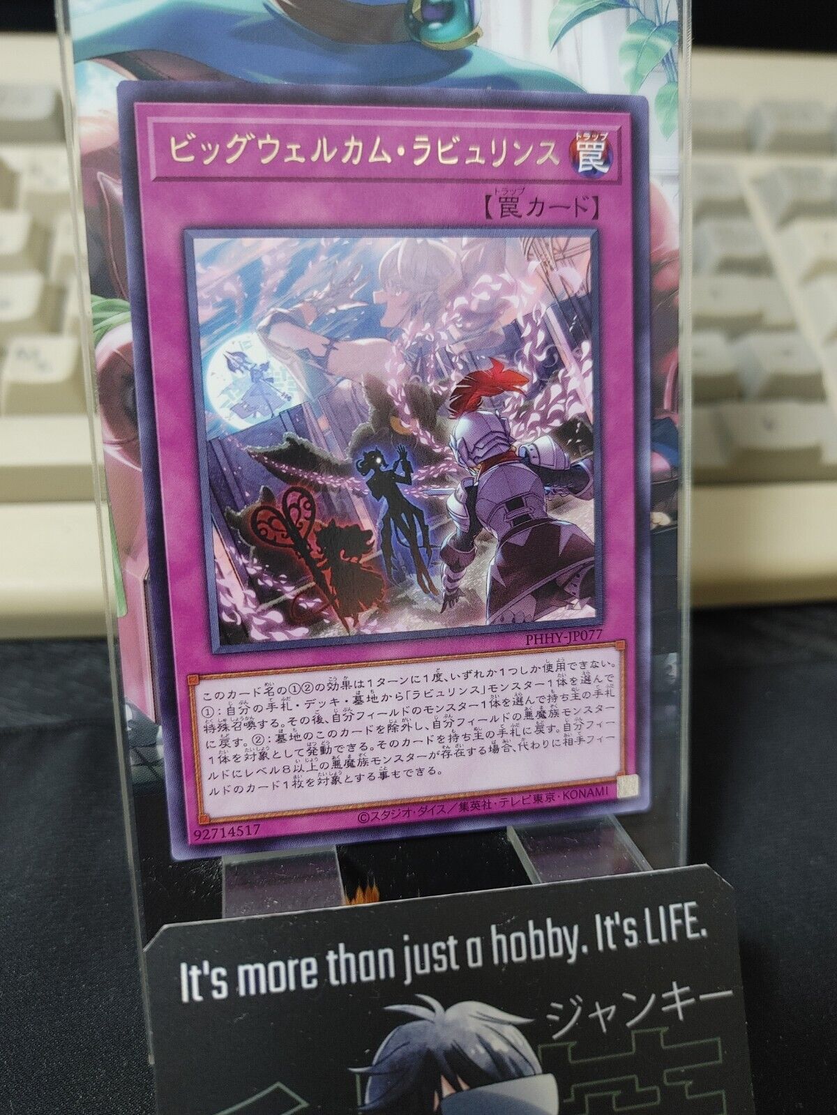 Big Welcome Labrynth PHHY-JP077 Rare Yugioh OCG JAPAN