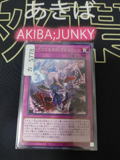 Big Welcome Labrynth PHHY-JP077 Rare Yugioh OCG JAPAN