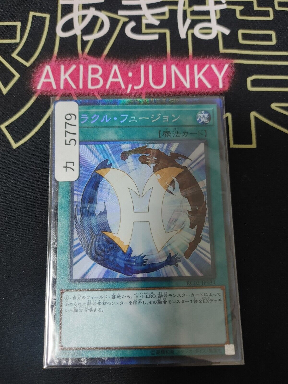 Miracle Fusion RC03-JP034 Collectors Rare Yugioh OCG JAPAN