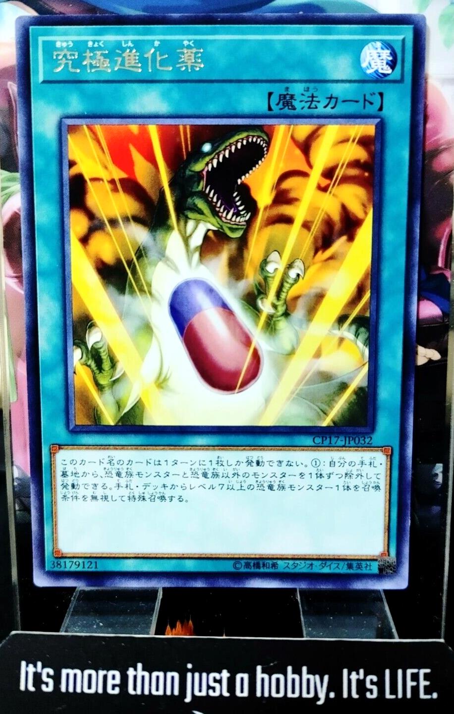 Double Evolution Pill CP17-JP032 Rare Yugioh OCG JAPAN