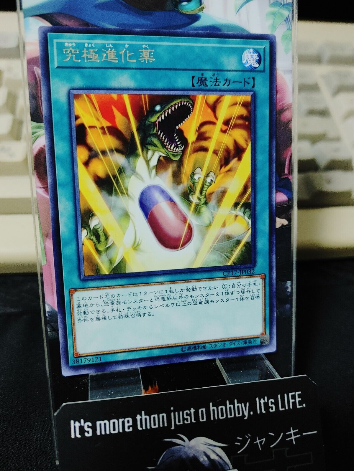 Double Evolution Pill CP17-JP032 Rare Yugioh OCG JAPAN