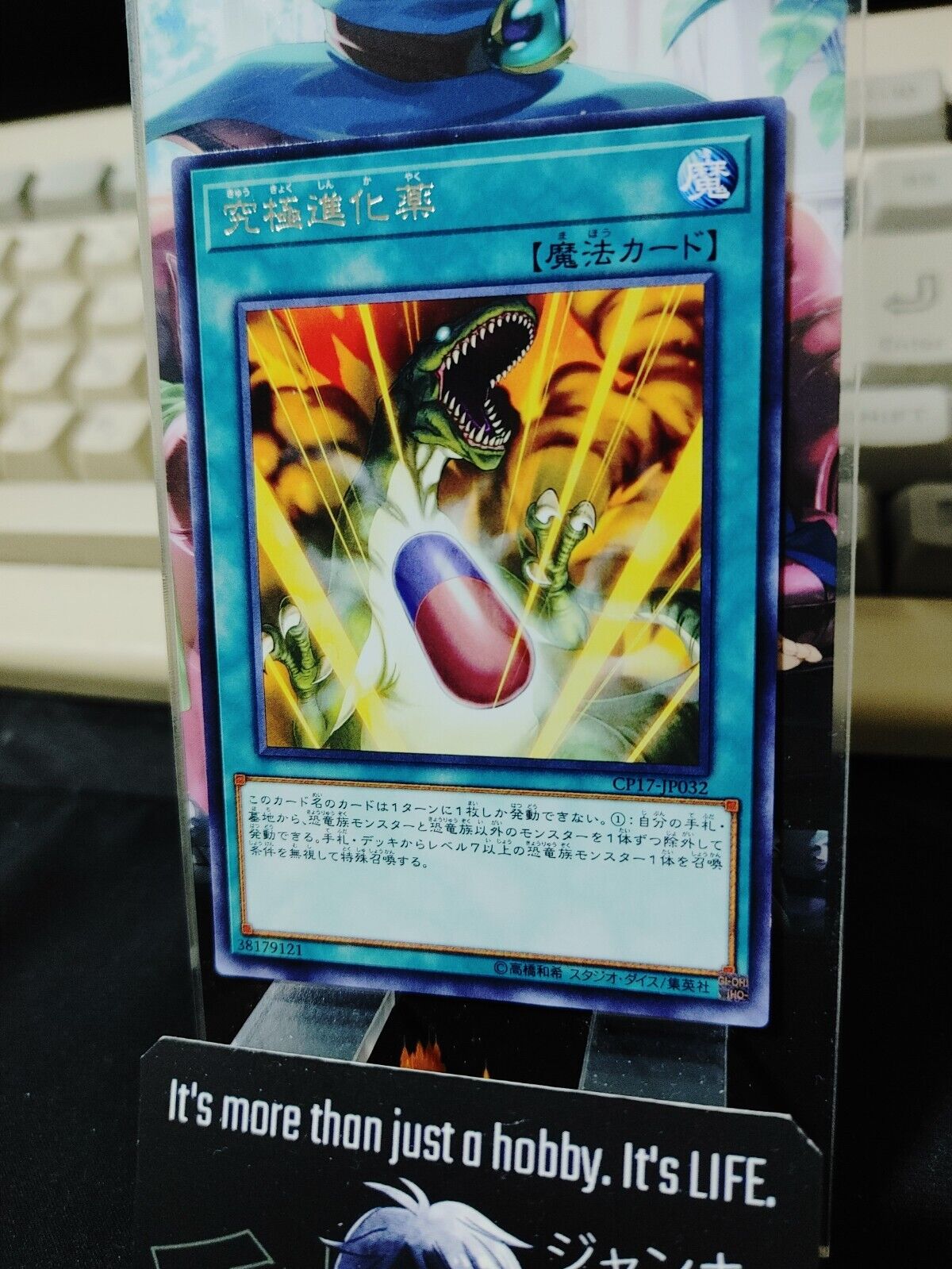 Double Evolution Pill CP17-JP032 Rare Yugioh OCG JAPAN