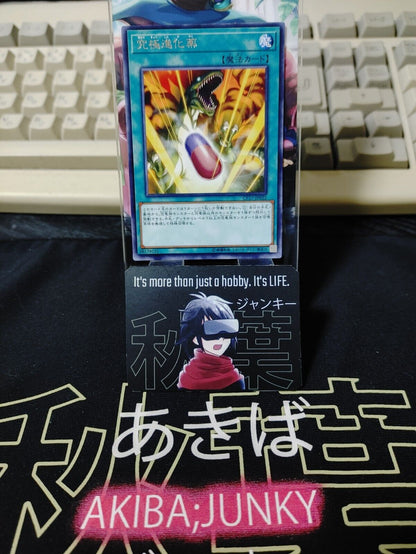 Double Evolution Pill CP17-JP032 Rare Yugioh OCG JAPAN