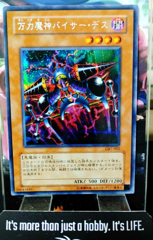 Viser Des GB7-002 Secret Rare Yugioh OCG JAPAN