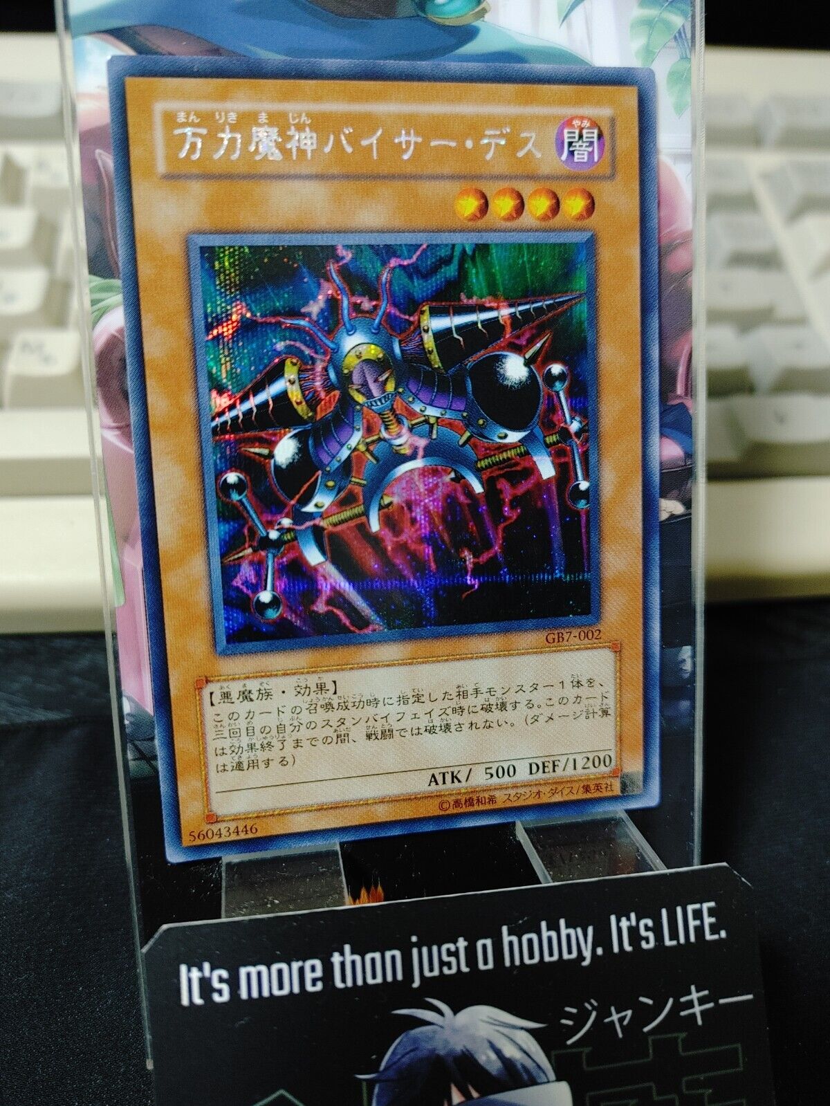 Viser Des GB7-002 Secret Rare Yugioh OCG JAPAN