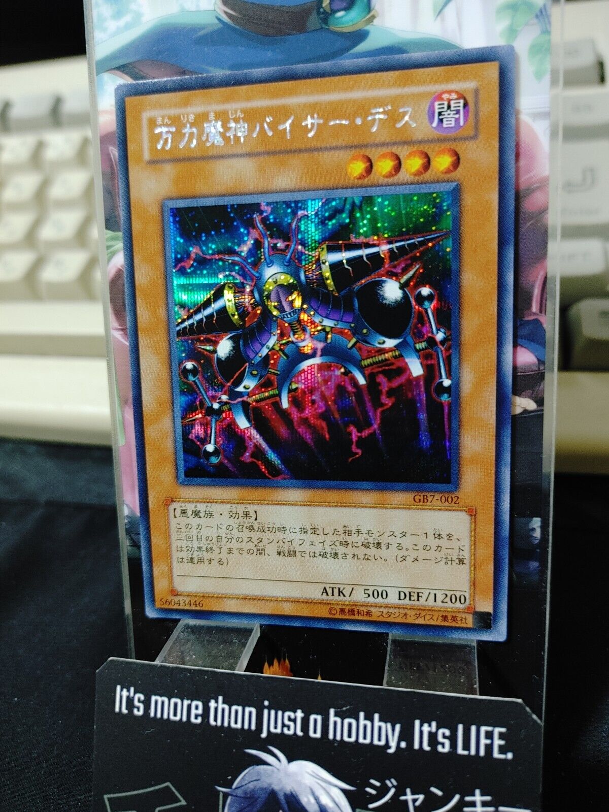 Viser Des GB7-002 Secret Rare Yugioh OCG JAPAN