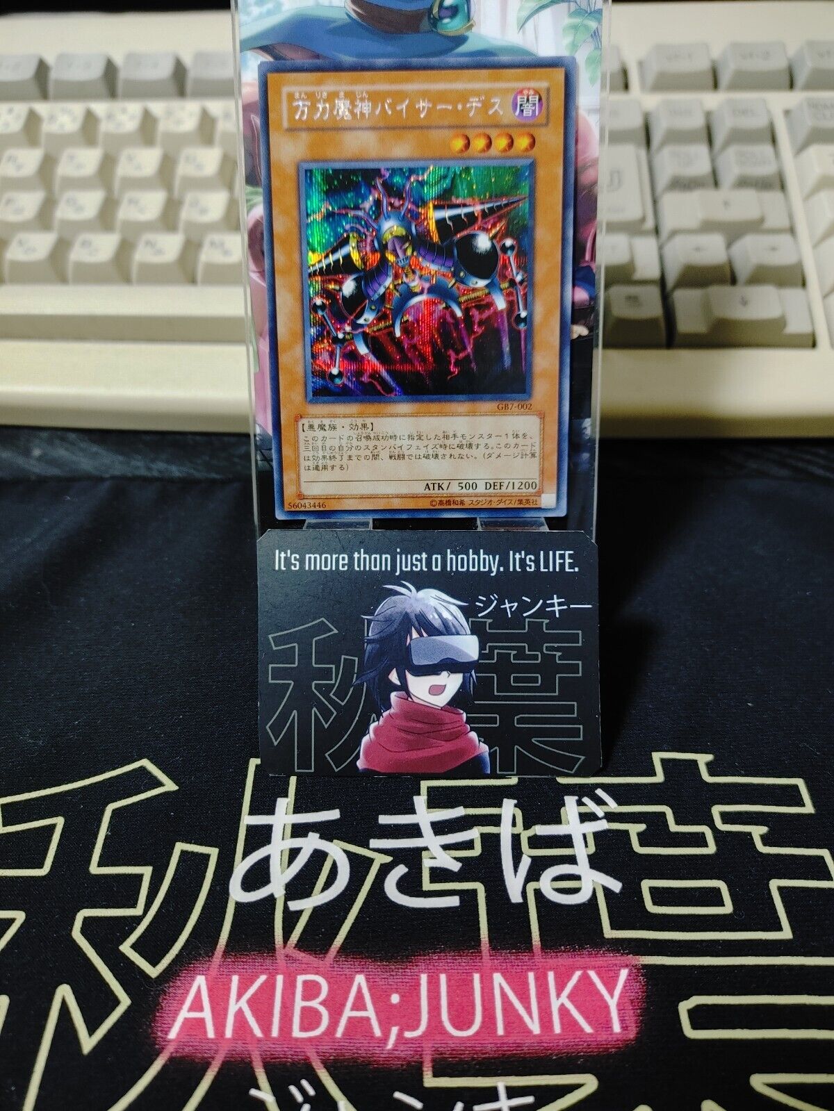 Viser Des GB7-002 Secret Rare Yugioh OCG JAPAN